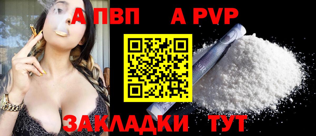Рассказово  APVP кристаллы  цены наркотик  Alpha PVP крисы CK  Вход с VPN 