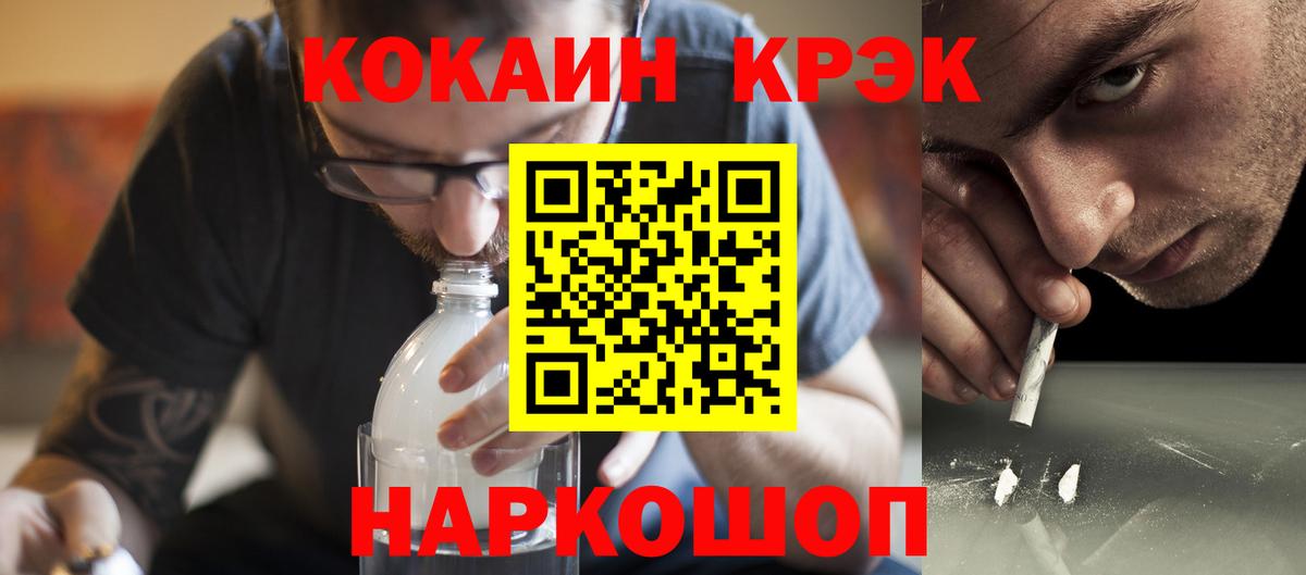 КОКАИН Fish Scale Рассказово