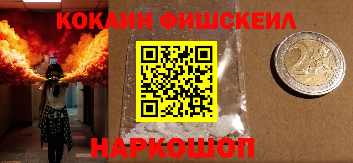 COCAIN Боливия  Вход с VPN  Рассказово  Cocaine  КОКАИН 97% 