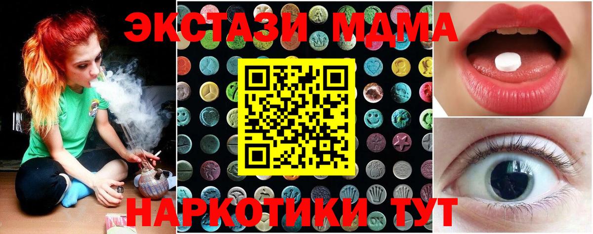 Ecstasy таблы Рассказово