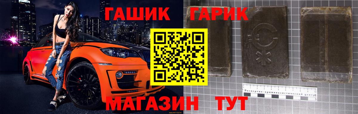 закладка  Вход с VPN  Рассказово  ГАШ убойный  ГАШ 