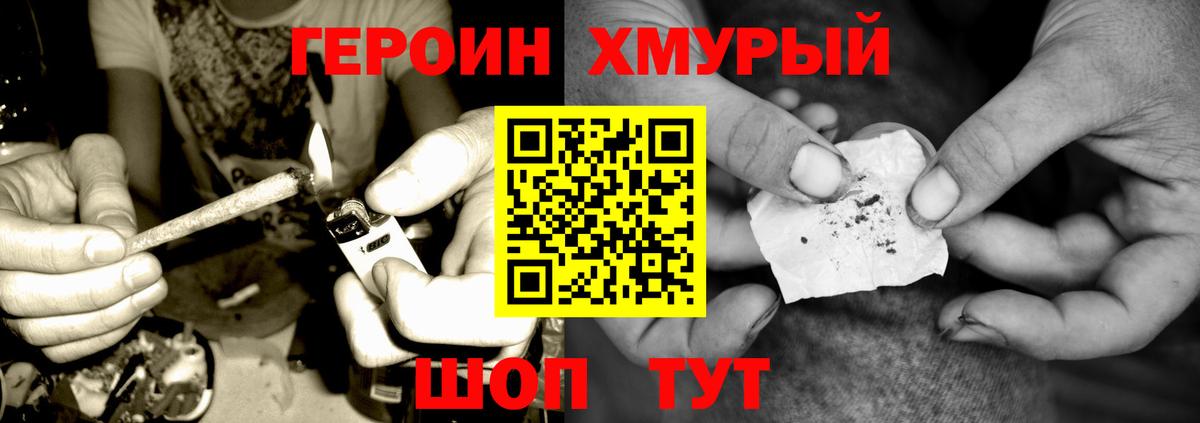 Героин белый  Вход с VPN  Рассказово 