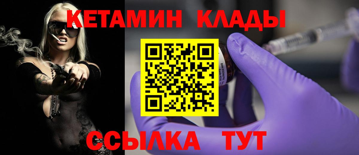 Кетамин VHQ  КЕТАМИН VHQ  Вход с VPN  Рассказово 