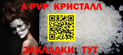 шишки Пугачёв
