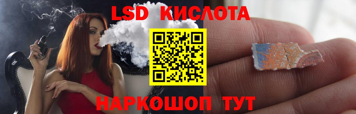 LSD-25 экстази кислота Рассказово