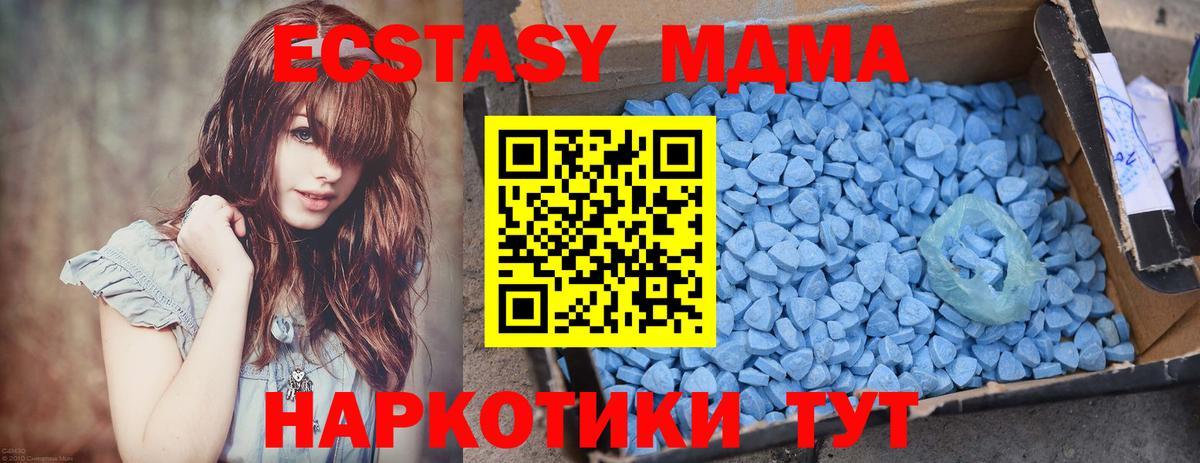 МДМА crystal  MDMA молли  Вход с VPN  МДМА  Рассказово 