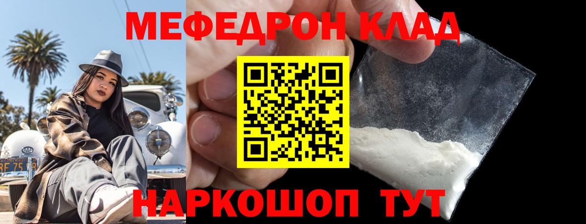 Меф кристаллы Рассказово