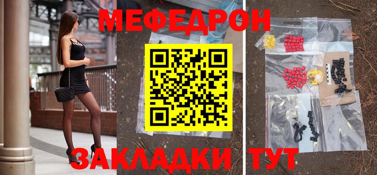 Мефедрон  Вход с VPN  МЕФ 4 MMC  Рассказово  Мефедрон кристаллы 