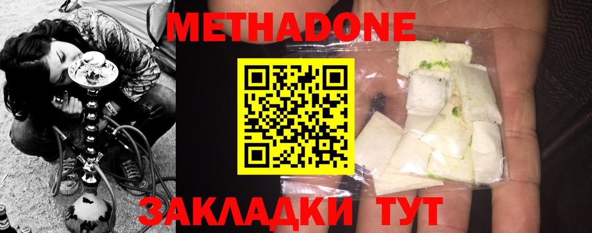 МЕТАДОН мёд Рассказово