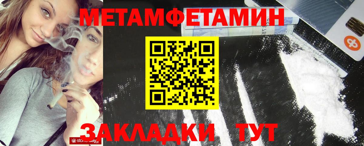 МЕТАМФЕТАМИН витя  Вход с VPN  МЕТАМФЕТАМИН витя  Рассказово 