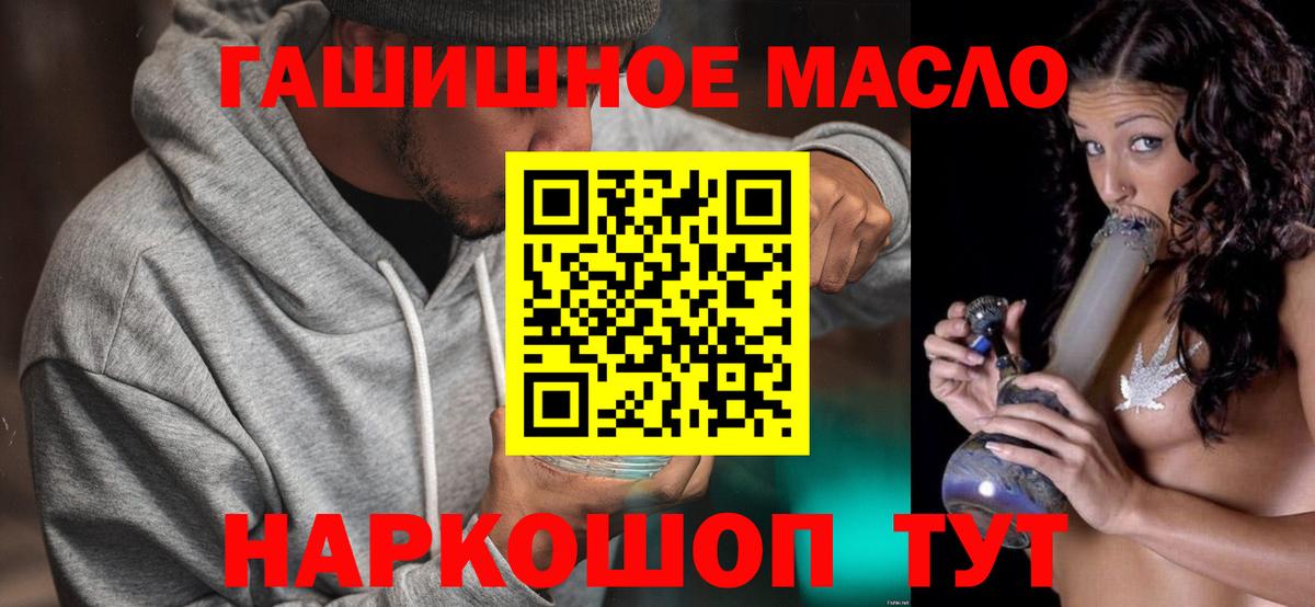 Рассказово  ТГК гашишное масло  Вход с VPN 